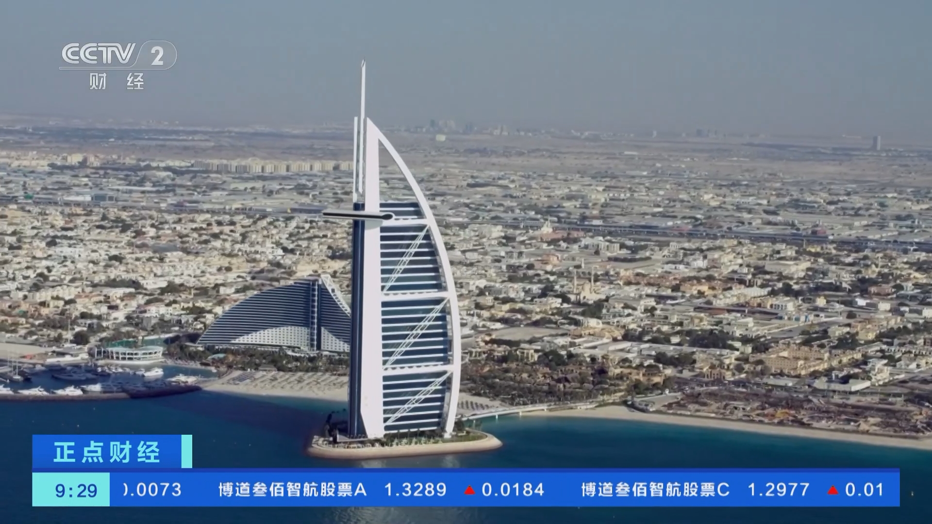 正点财经]纳斯达克迪拜交易所举行中国主权债券上市摇铃仪式