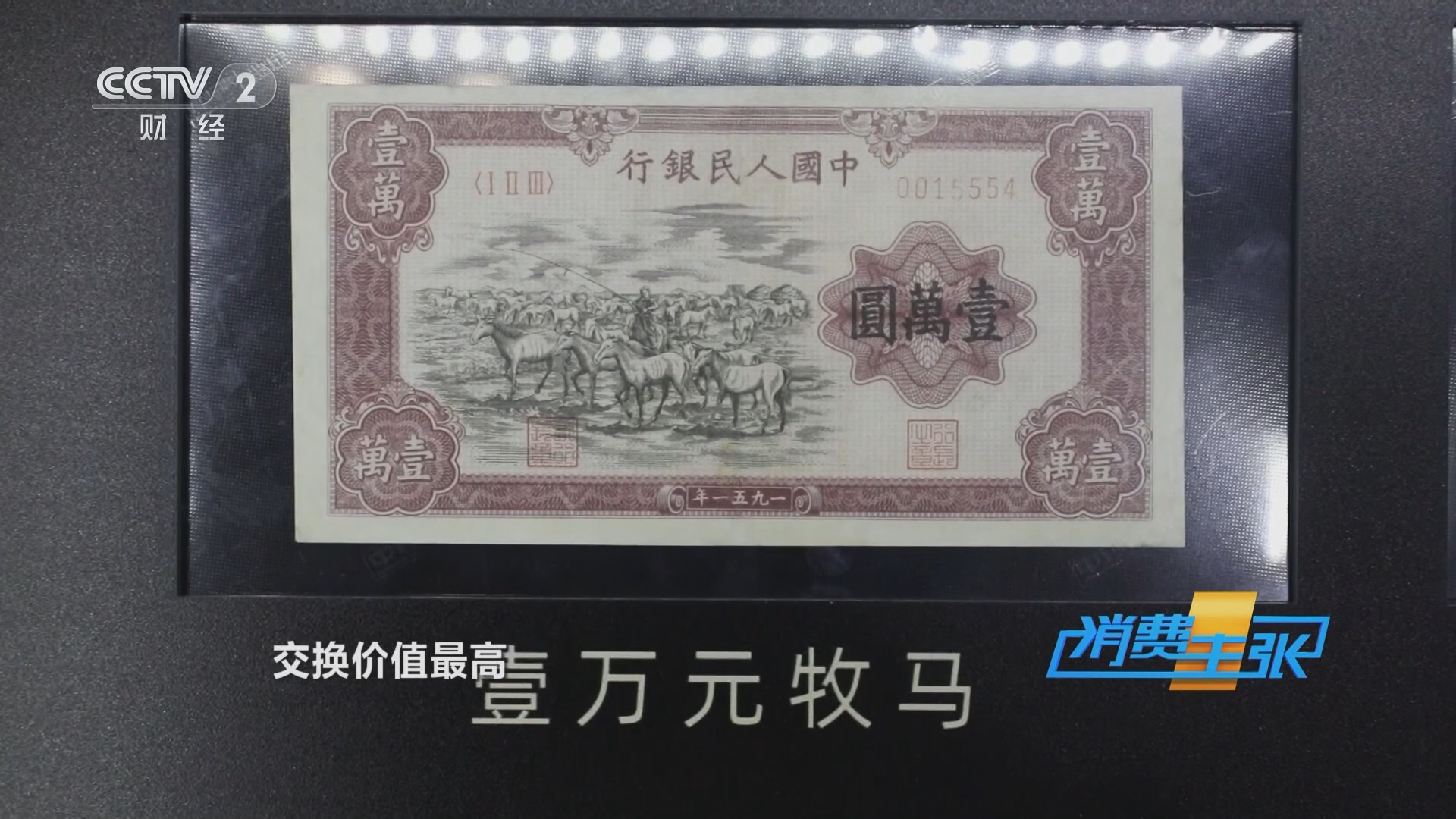 消费主张]“币王”身价上千万价格为何如此昂贵