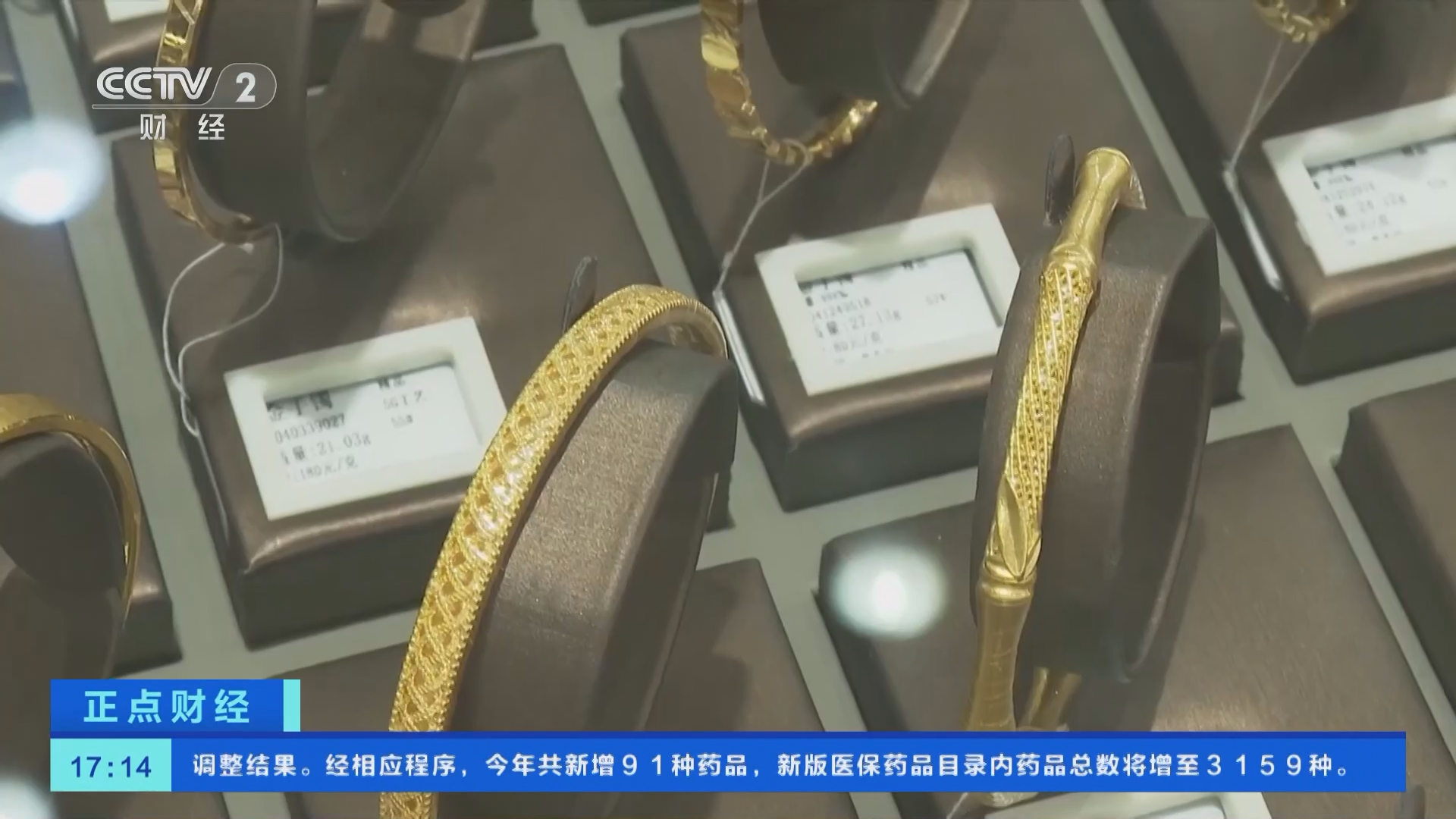 正点财经]广西南宁：居民遭电信网络诈骗警方成功拦截价值3万多元黄金