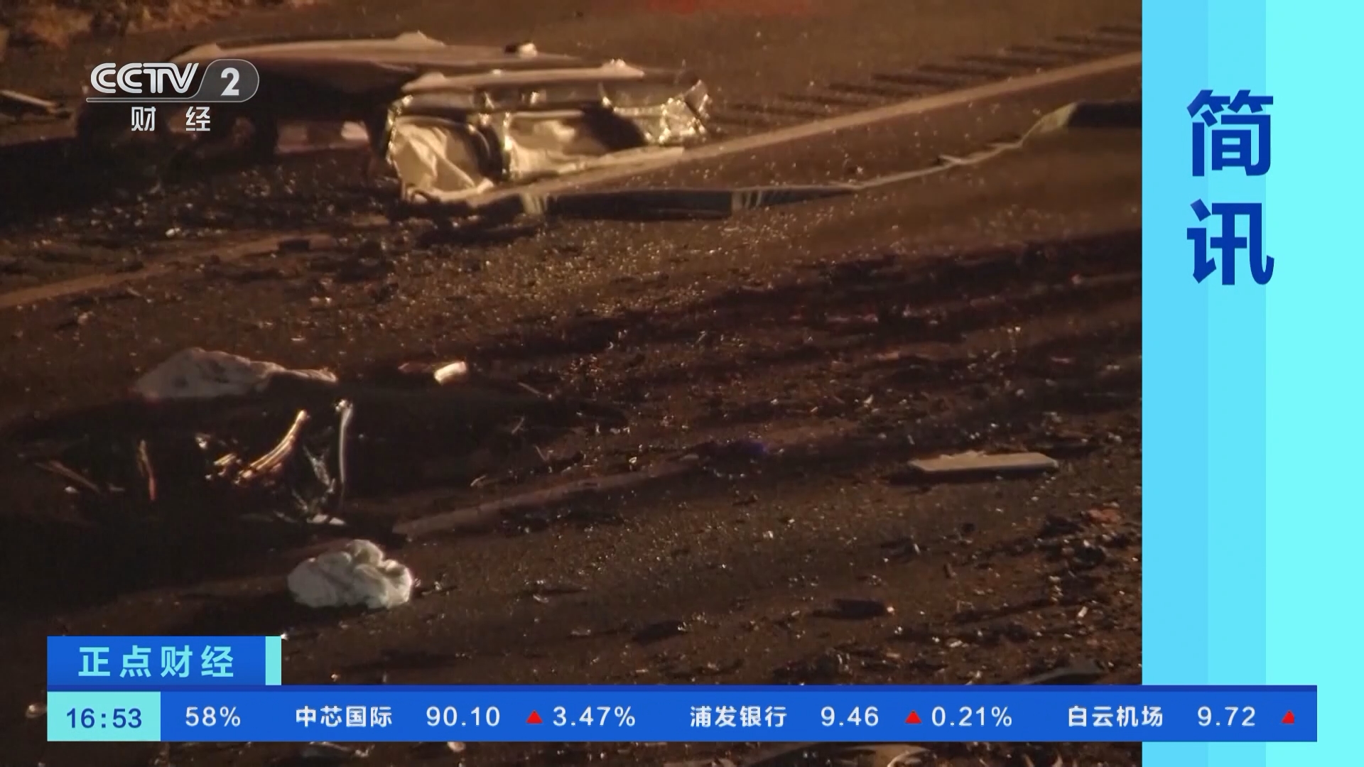 正点财经]美国马萨诸塞州：一汽车逆行引发交通事故致1人死亡