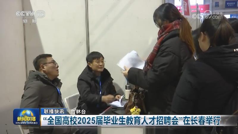 国内联播快讯