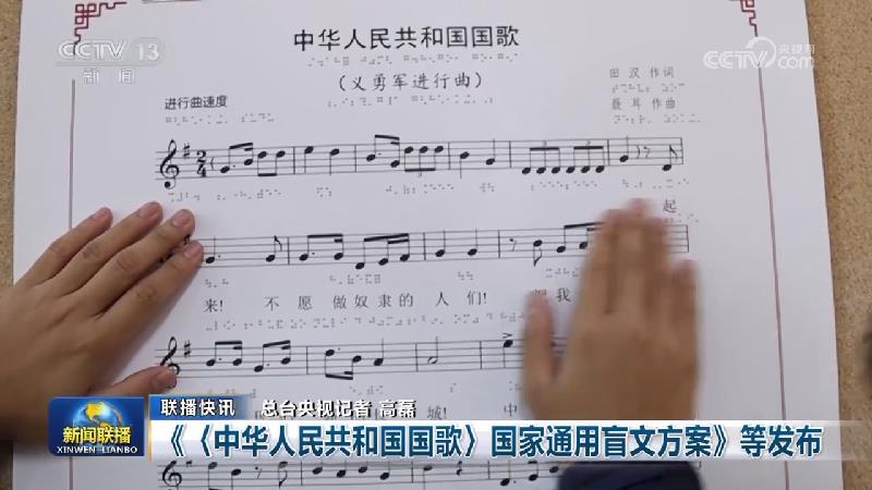 国内联播快讯