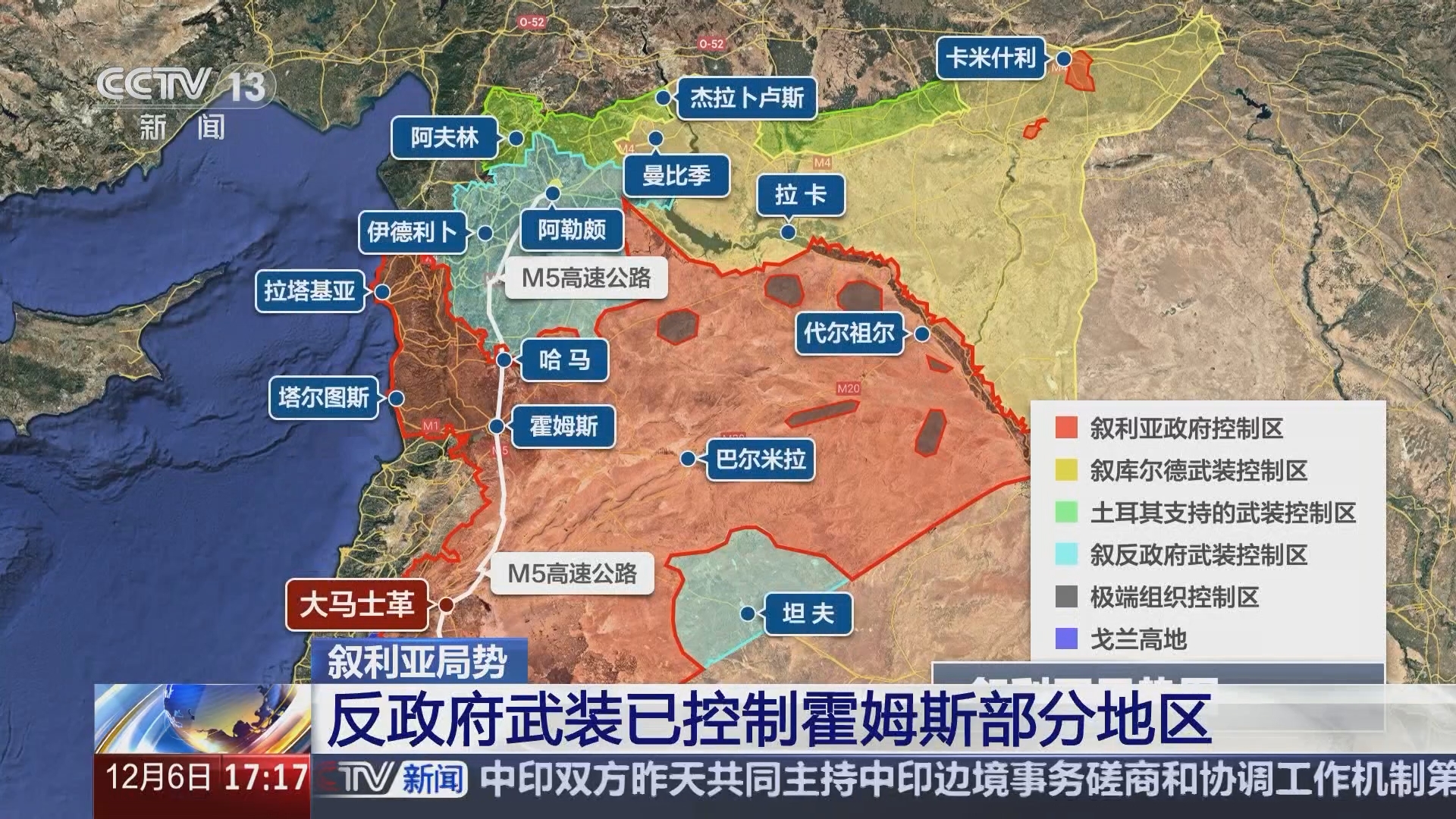 叙利亚局势 反政府武装已控制霍姆斯部分地区