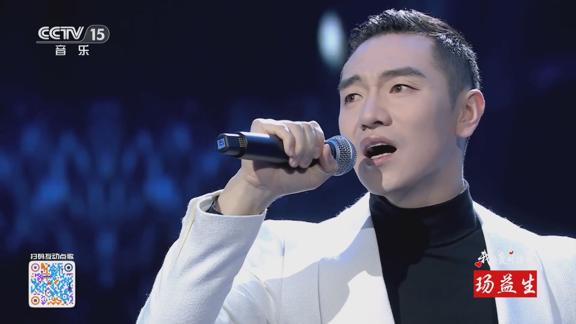 歌曲《可可托海的牧羊人》 演唱:王琪