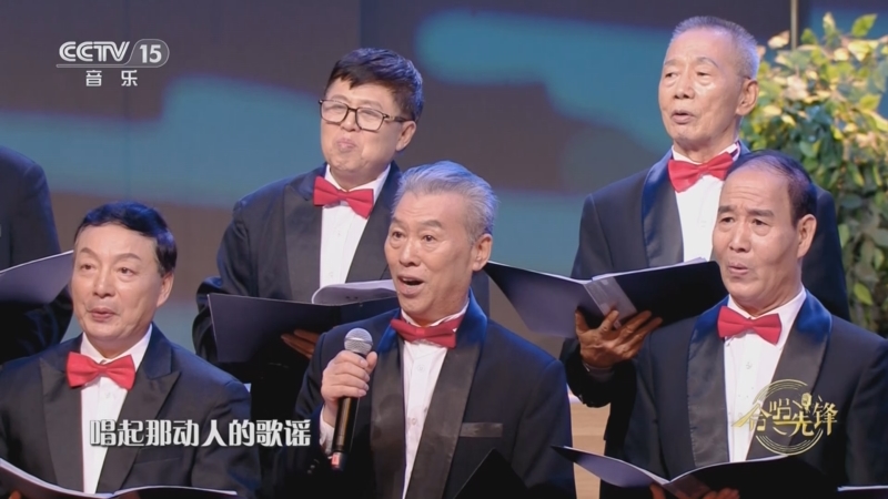 [合唱先锋]歌曲《弹起我心爱的土琵琶》 指挥:胡晓凌 钢琴:宋文浩