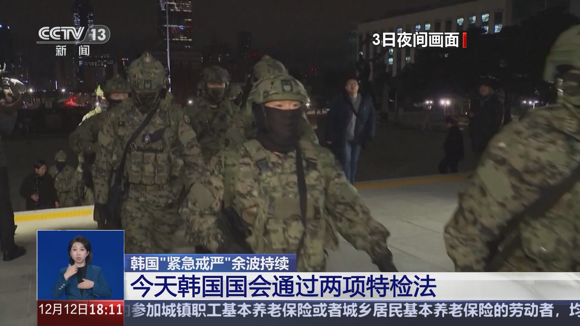共同关注]韩国“紧急戒严”余波持续今天韩国国会通过两项特检法