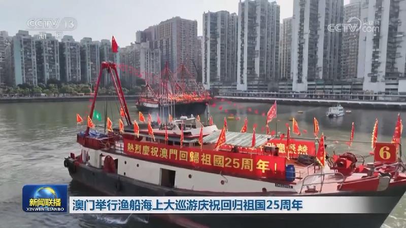 澳门喜迎回归祖国25周年 大街小巷装扮一新