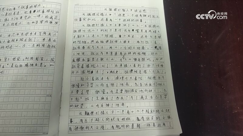 读《狐狸打猎人》有感