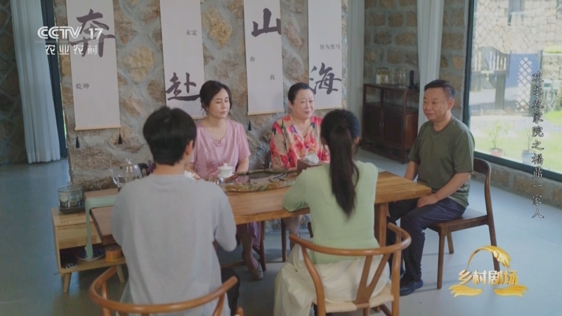 《欢乐农家院之福鼎一家人》 第14集 准亲家来了（下）