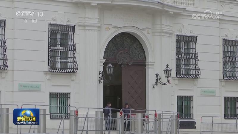 国际联播快讯