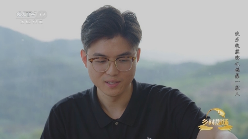 《欢乐农家院之福鼎一家人》 第16集 致富带头人（下）