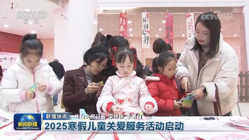 国内联播快讯