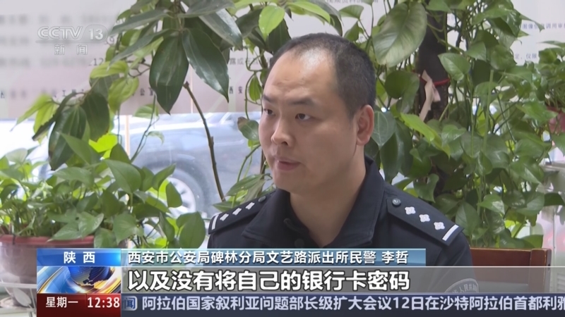 《法治在线》 20250113