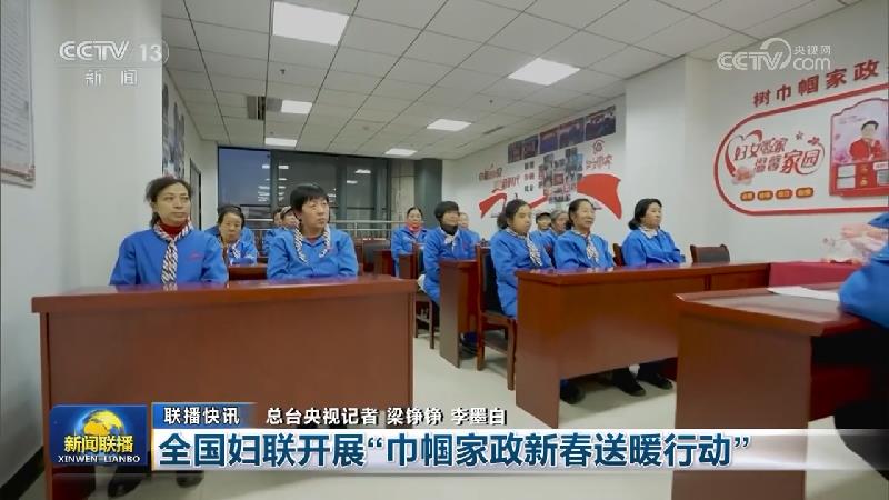 国内联播快讯