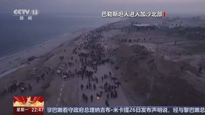《环球视线》 20250127