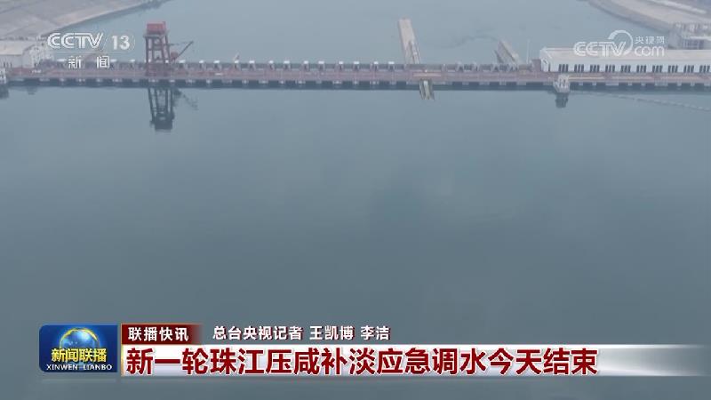 国内联播快讯