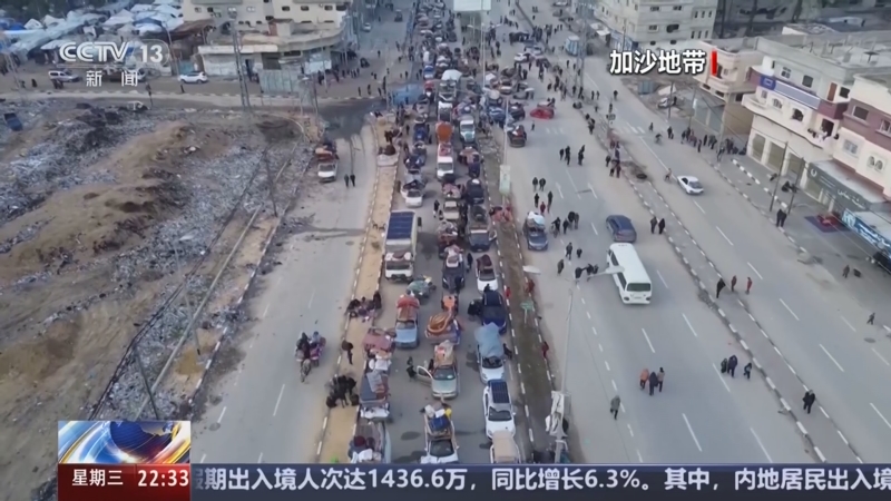 《环球视线》 20250205