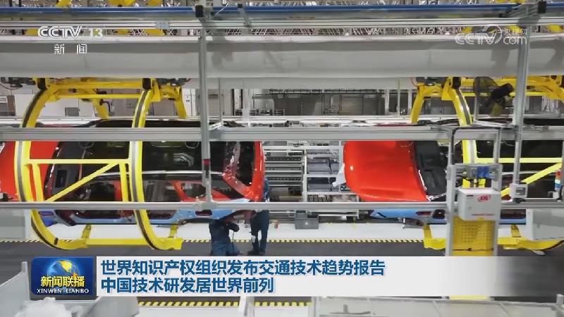 世界知识产权组织发布交通技术趋势报告 中国技术研发居世界前列