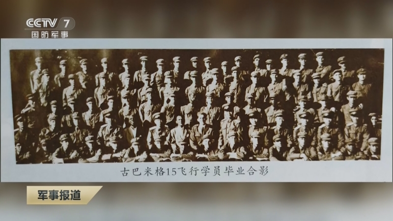 《军事报道》 20250213