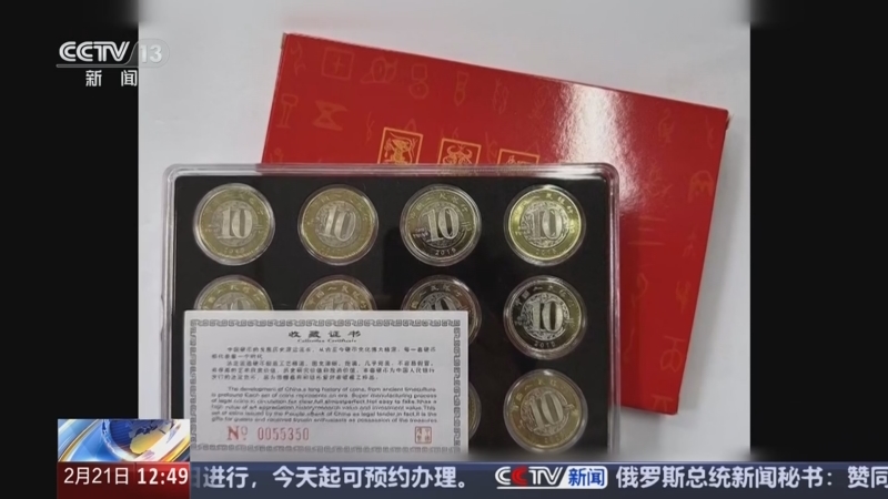 《法治在线》 20250221