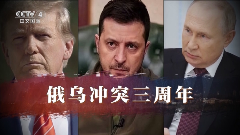 《今日亚洲》 20250224