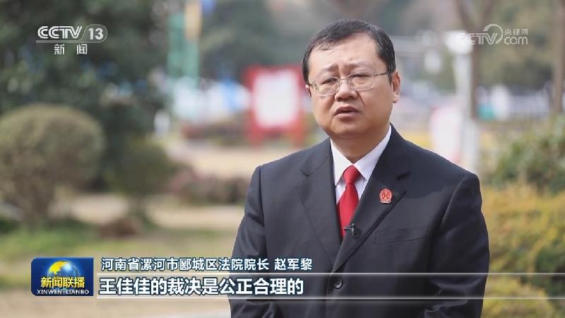 王佳佳：用初心捍卫法律尊严