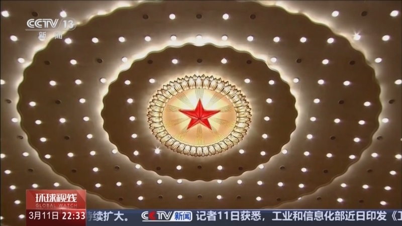 《环球视线》 20250311