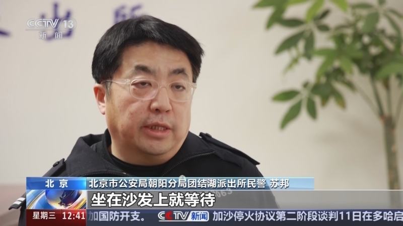 《法治在线》 20250312