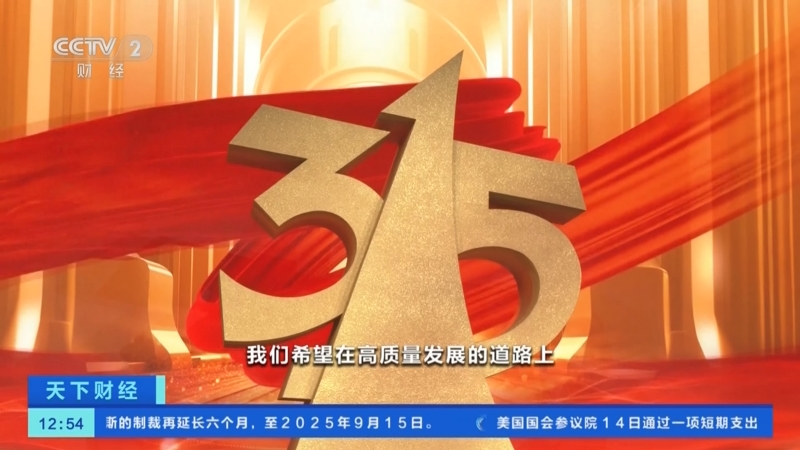 央视天下财经(央视天下财经播出时间)