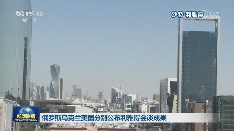 俄称控制更多定居点 乌称袭击俄兵力集中点