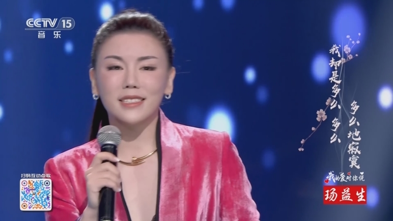 歌曲《我曾用心爱着你》 演唱:张晓棠