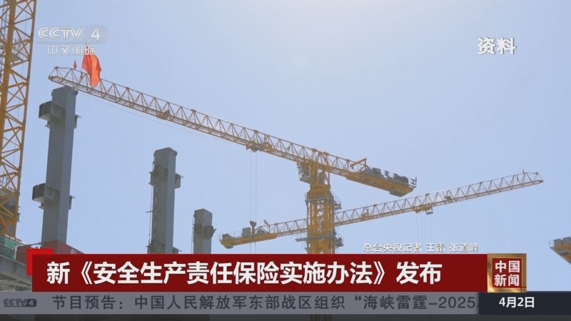 保险新闻最新消息报道视频(保险新闻最新消息报道视频大全)