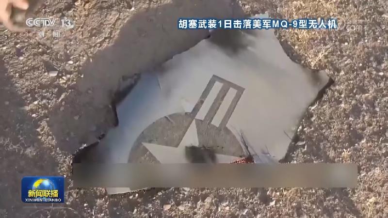 国际联播快讯