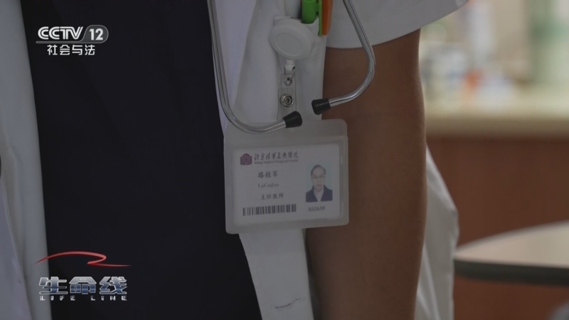 《生命线》 20250404