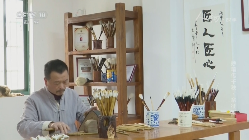 《人物·故事》 20250404 妙笔传千秋·佘征军