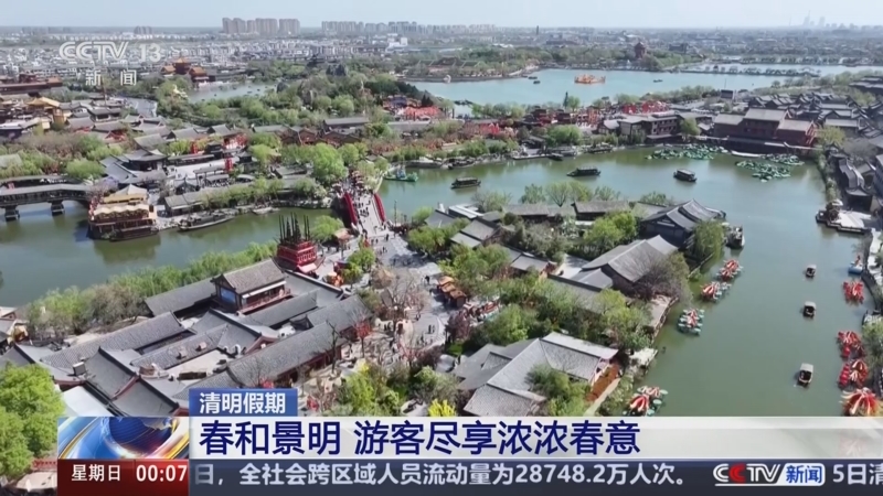 《午夜新闻》 20250406