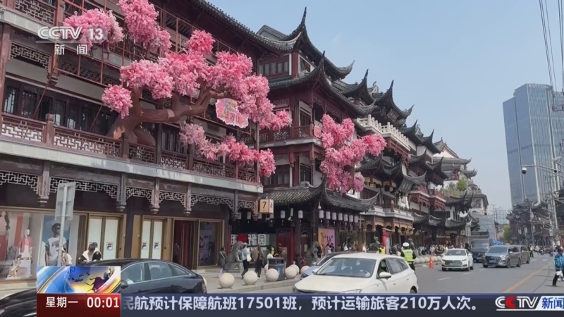 《午夜新闻》 20250407