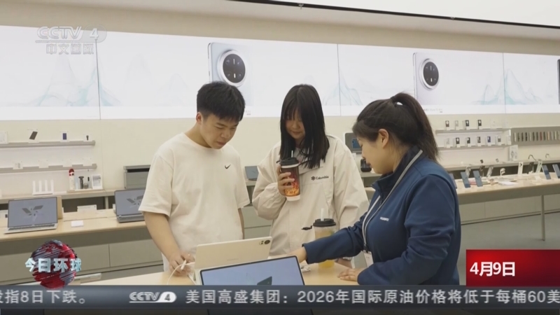 《今日环球》 20250409