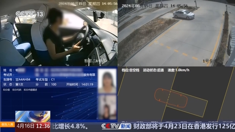 《法治在线》 20250416