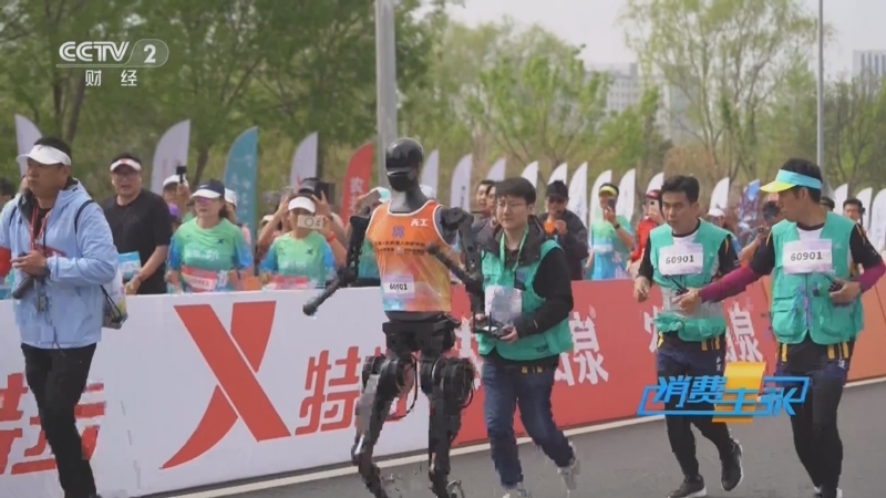 《消费主张》 20250421 从蹒跚到奔跑：机器人马拉松的成长启示录