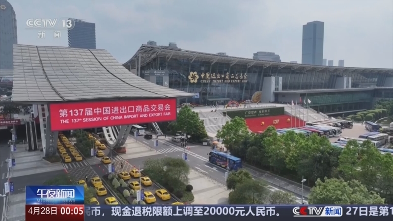 《午夜新闻》 20250428