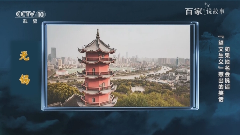 《百家说故事》 20250503