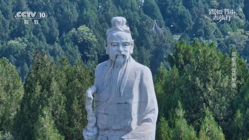 《跟着书本去旅行》 20250505 悬壶济世孙思邈