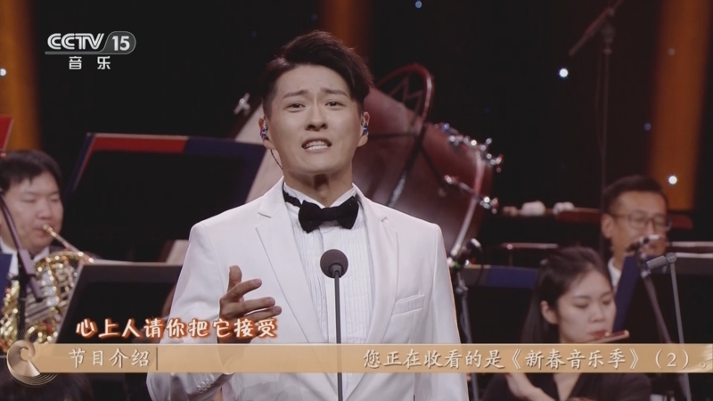 《CCTV音乐厅》 20250505 “名家名曲”系列音乐会（19） 新春音乐季（2）