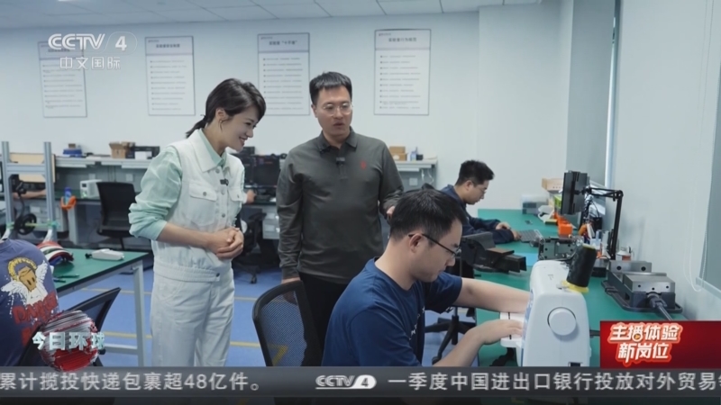 《今日环球》 20250507