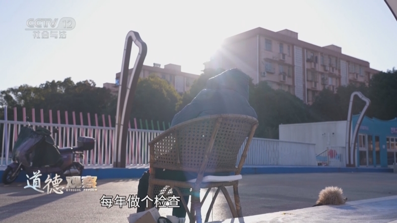 《道德观察(日播版)》 20250509 家事“疗愈港”