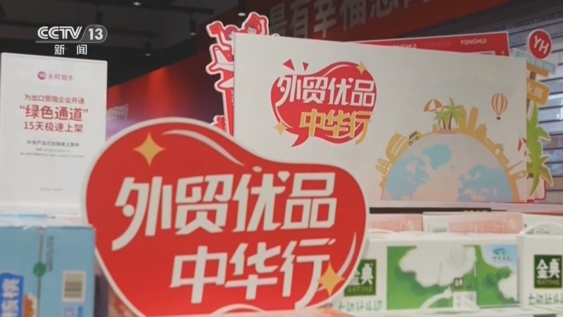 《朝闻天下》 20250509 06:00