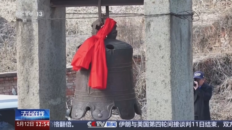 《法治在线》 20250512