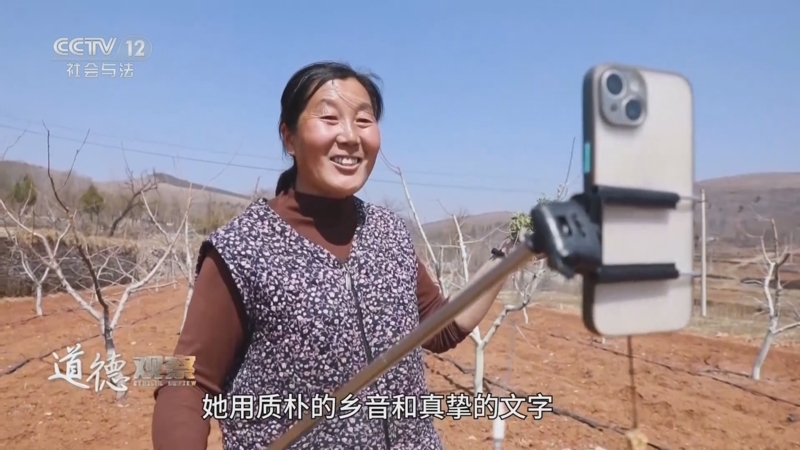 《道德观察(日播版)》 20250514 接地气的诗人
