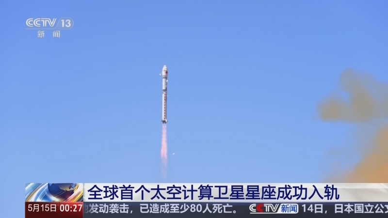 《午夜新闻》 20250515